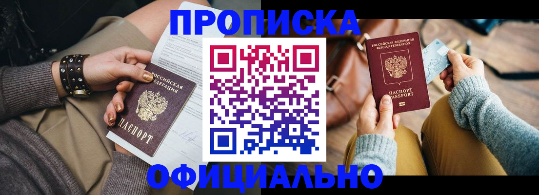 прописка поиск в Ливны