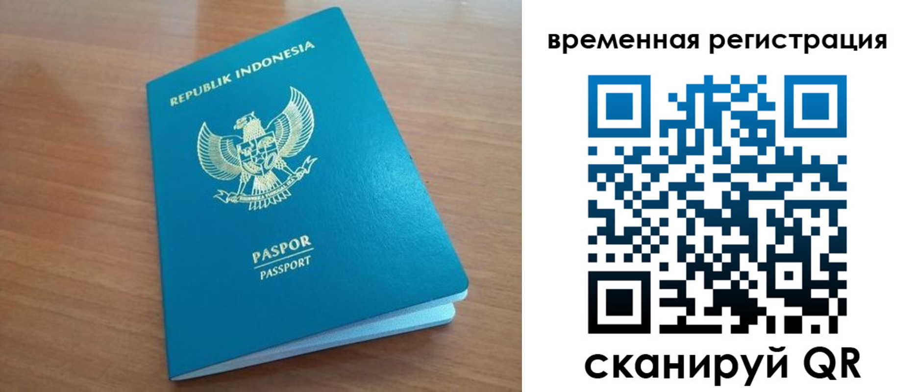 прописка ребенка в Ливны