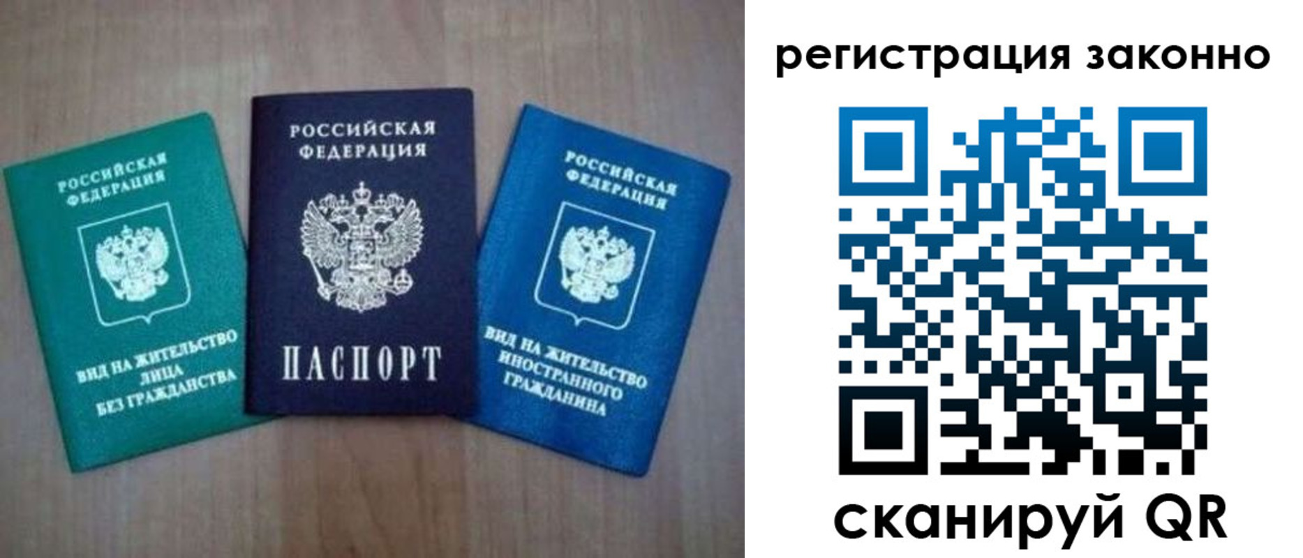 временная регистрация в квартире в Ливны