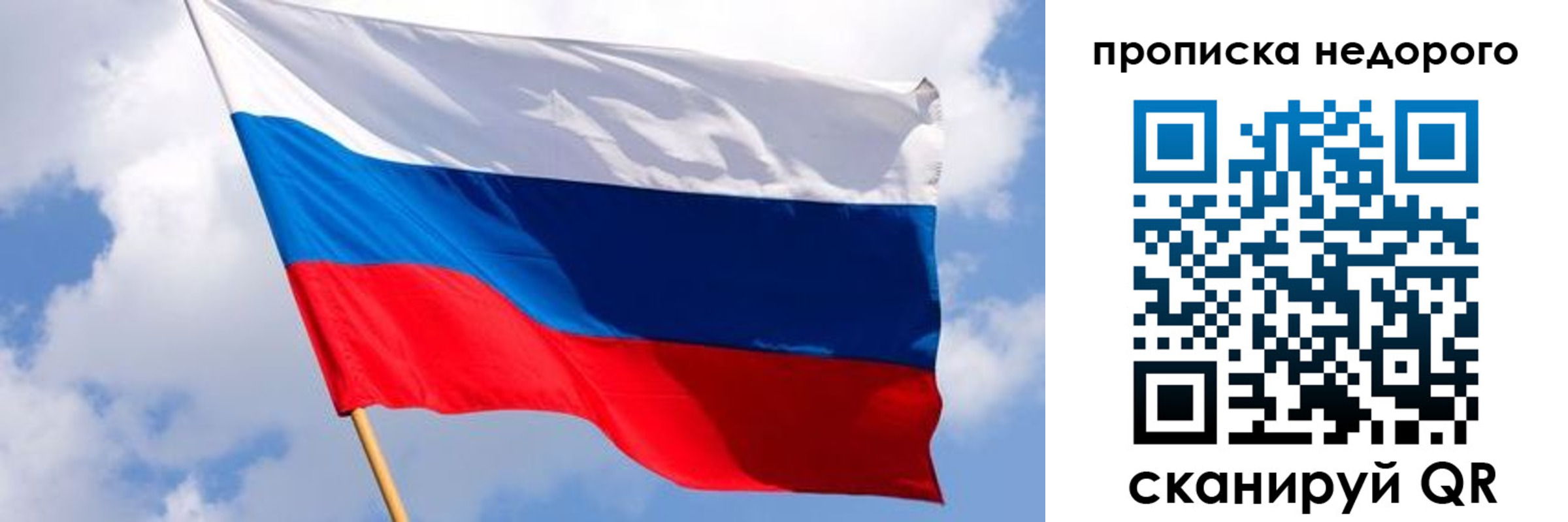 прописка для работы в Ливны