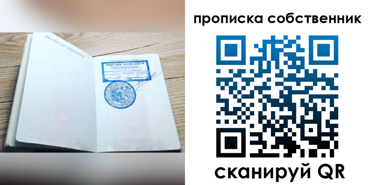прописка законно в Ливны