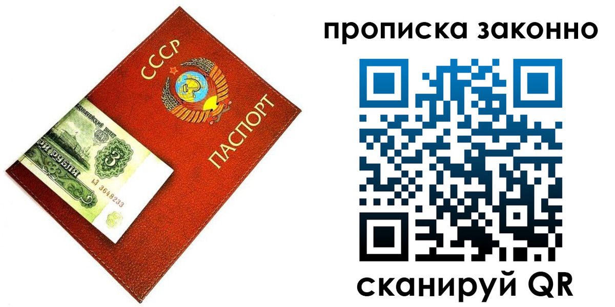 прописка иностранных граждан в Ливны