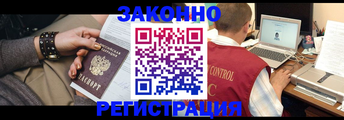 где прописаться в Ливны
