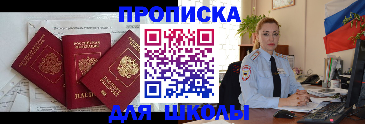 временная регистрация госуслуги в Ливны