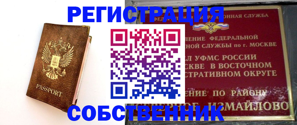 временная регистрация адрес в Ливны