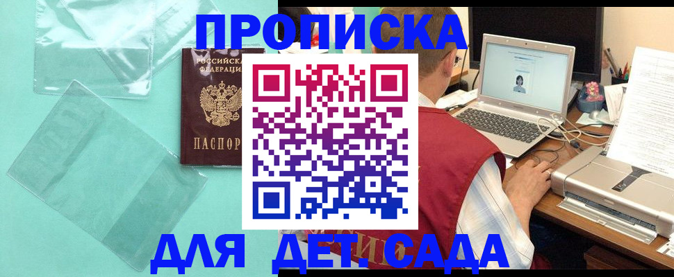 временная регистрация в Ливны