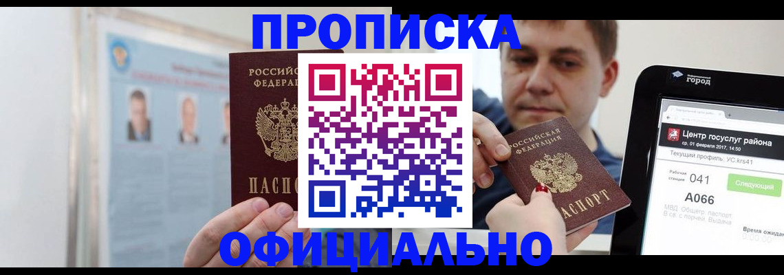 миграционный учет в Ливны