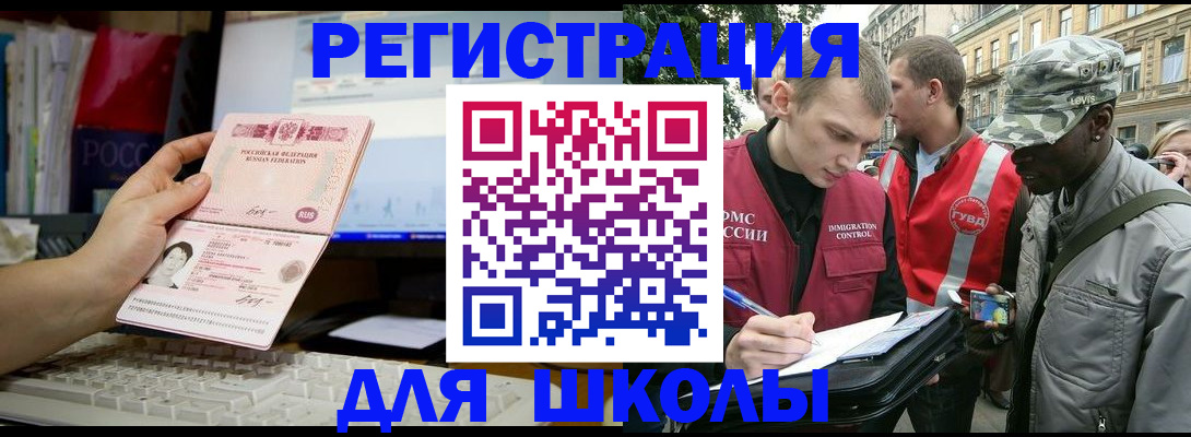 временная регистрация купить в Ливны