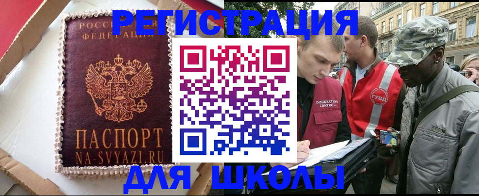 найти адрес прописки в Ливны