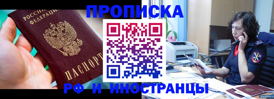 временная регистрация в Ливны