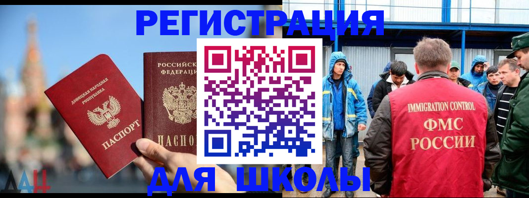регистрация в Ливны