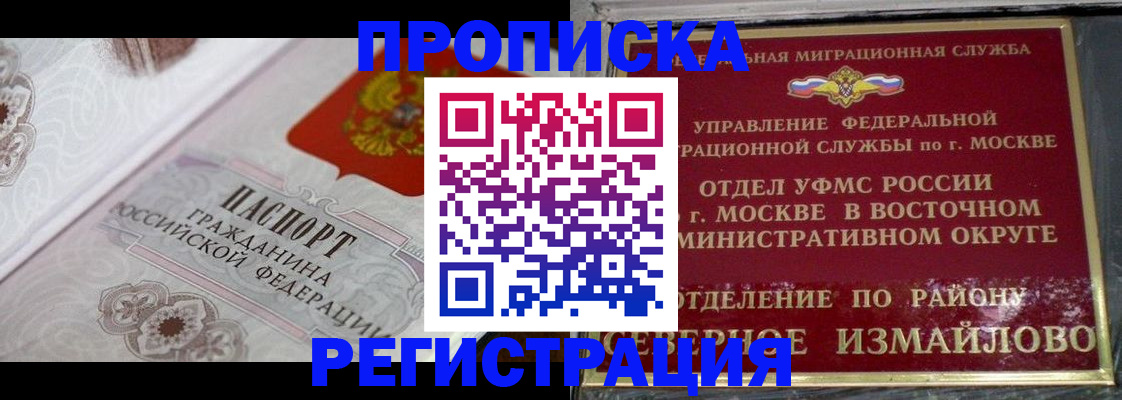 временная регистрация для всех в Ливны