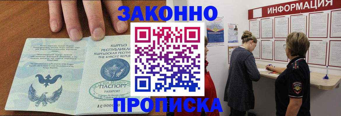 прописка для военкомата в Ливны