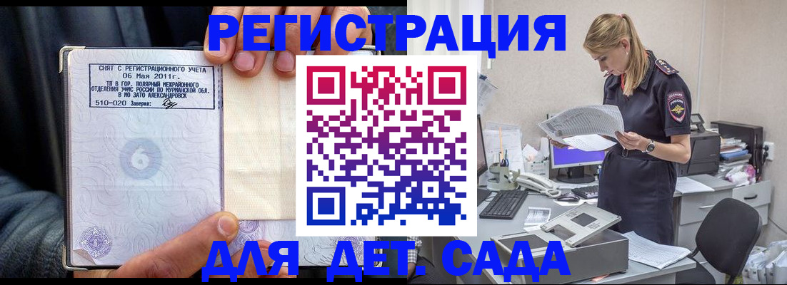 временная регистрация поиск в Ливны